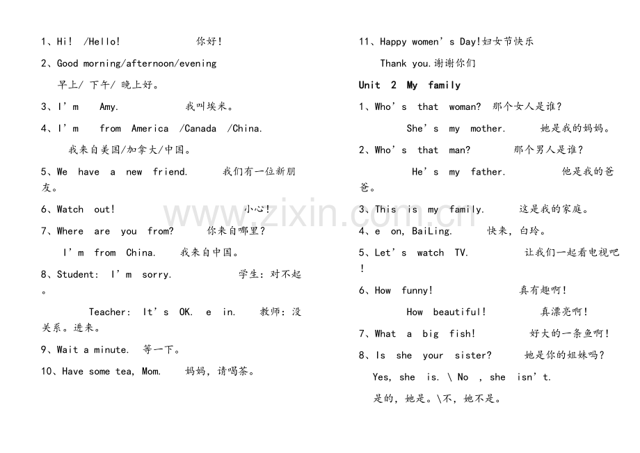 小学三年级英语重点句型.doc_第2页