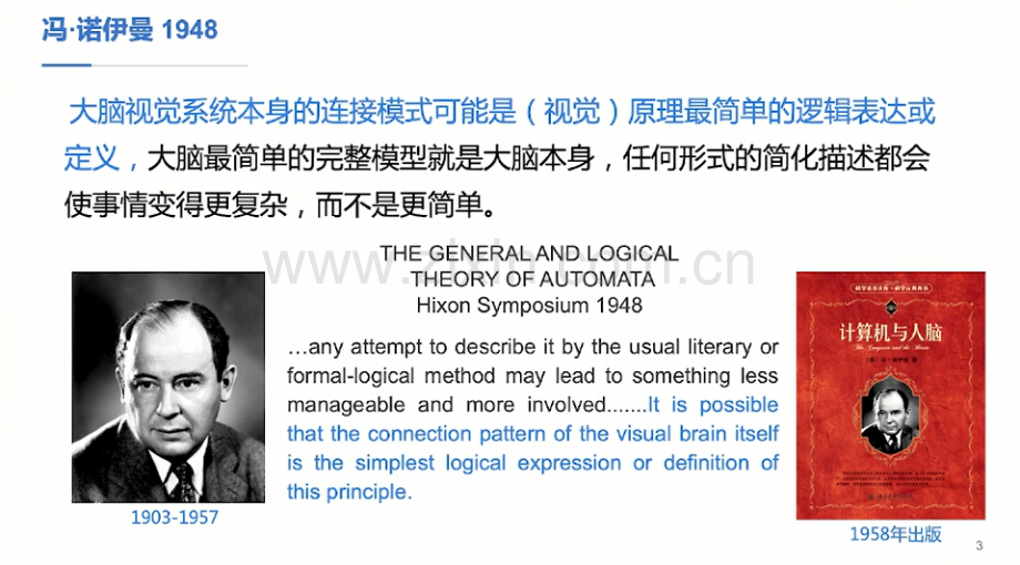 大模型开源体系与智力运营.pdf_第3页