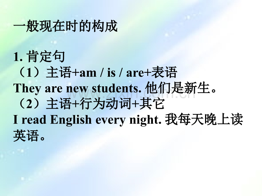 小学英语四种时态.ppt_第3页