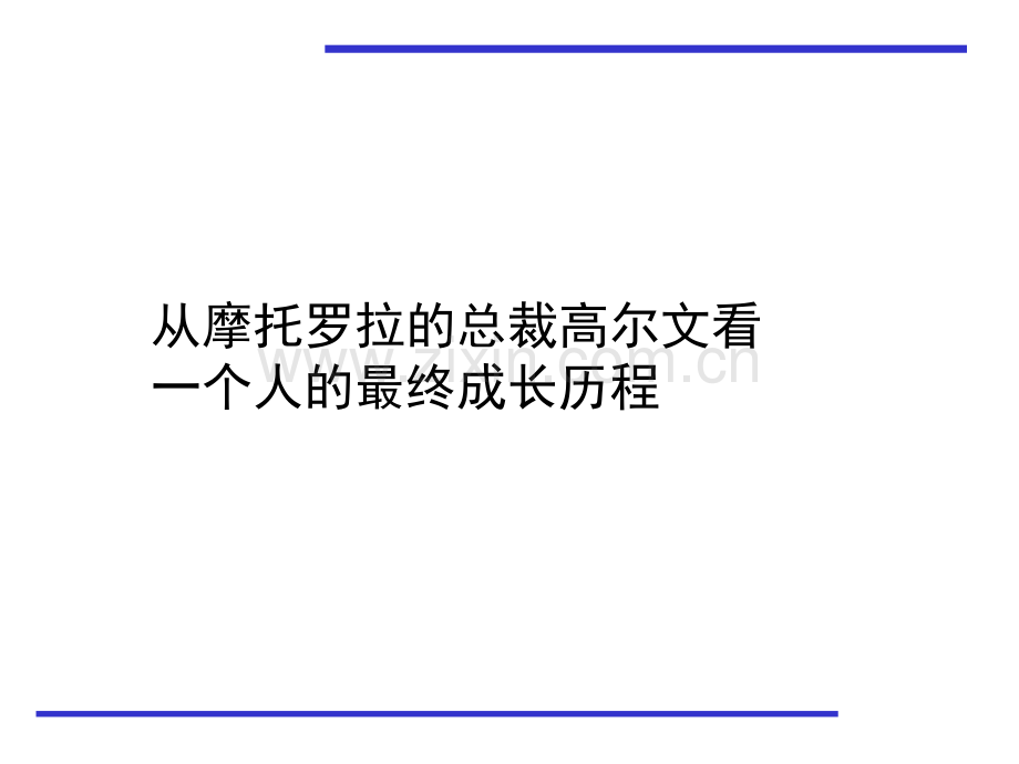 如何做好银行保险督训基础工作操作实务.ppt_第3页