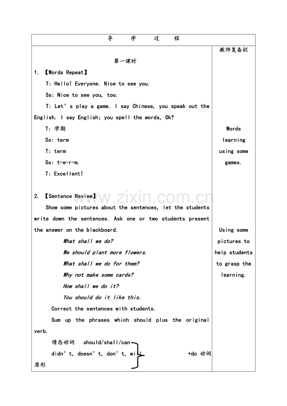 小学英语复习课教案.doc_第3页