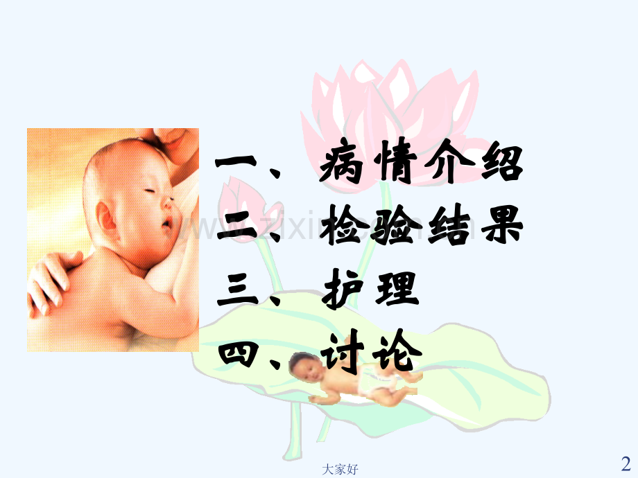 子宫肌瘤护理查房.ppt_第2页