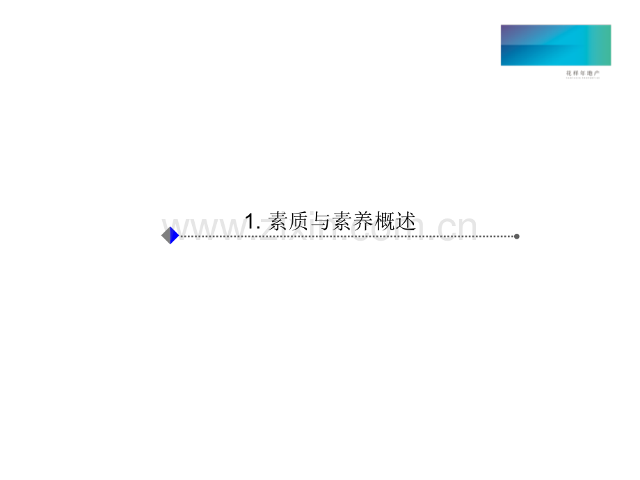 护士职业素养.ppt_第3页