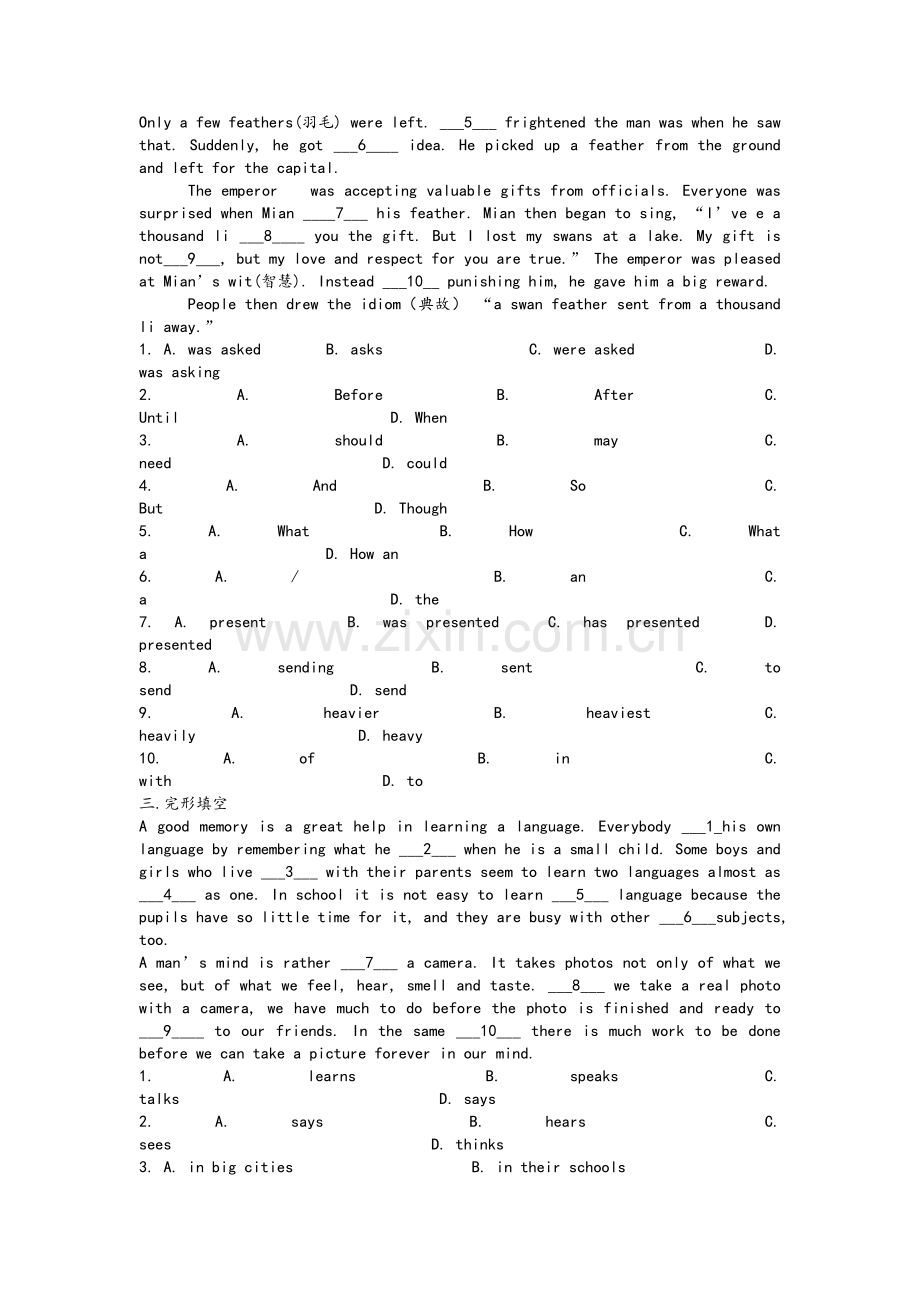 广州深圳新版牛津英语八年级上册1-8单元综合试题.doc_第2页