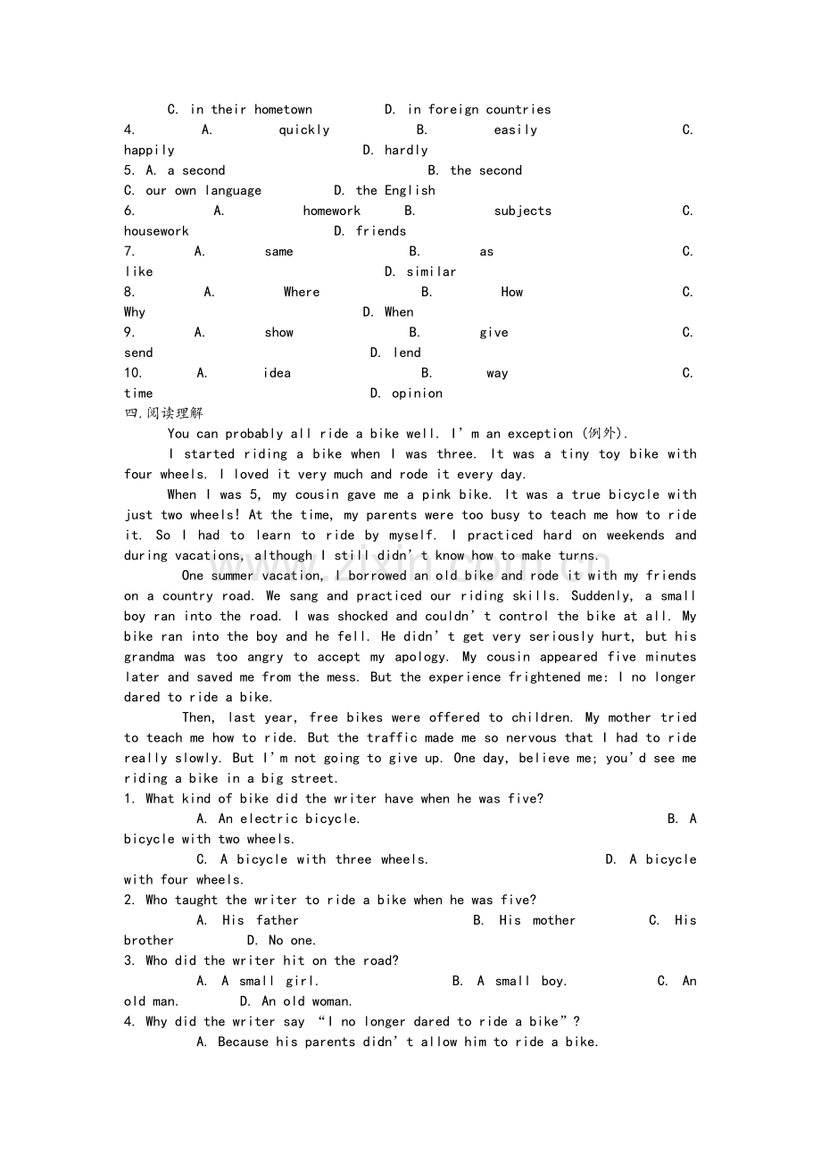 广州深圳新版牛津英语八年级上册1-8单元综合试题.doc_第3页