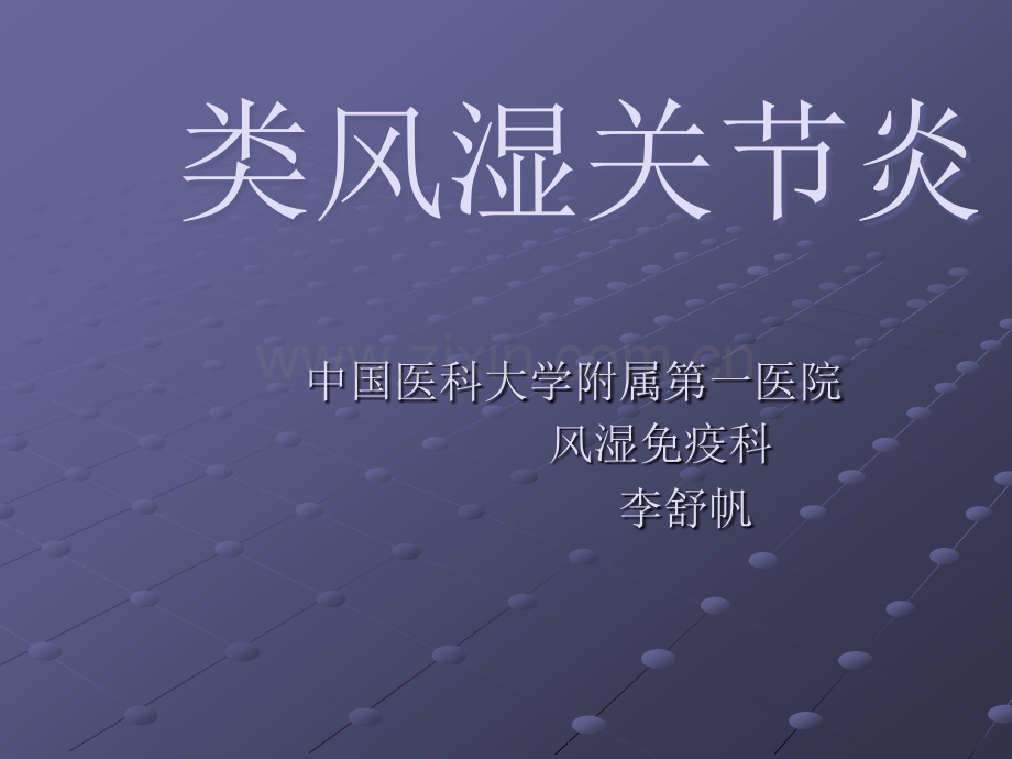 急性胃炎ppt课件.ppt_第2页