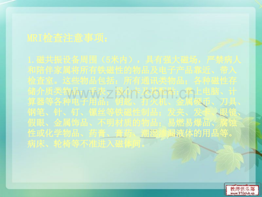 康复科健康宣教.ppt_第3页