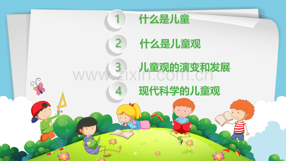 学前教育学什么是儿童观.ppt_第2页