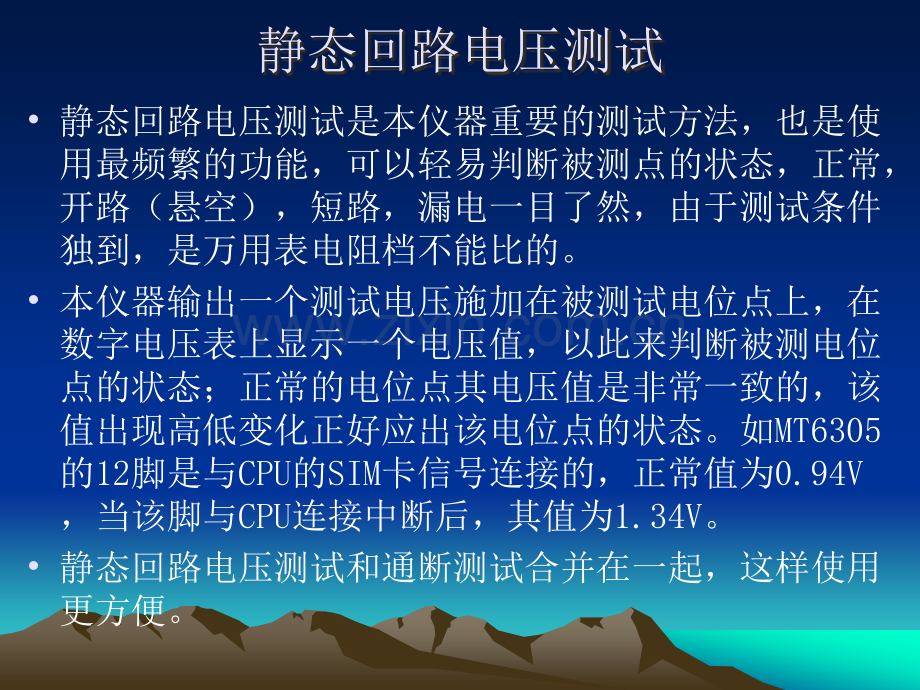 手机维修仪使用说明书.ppt_第3页