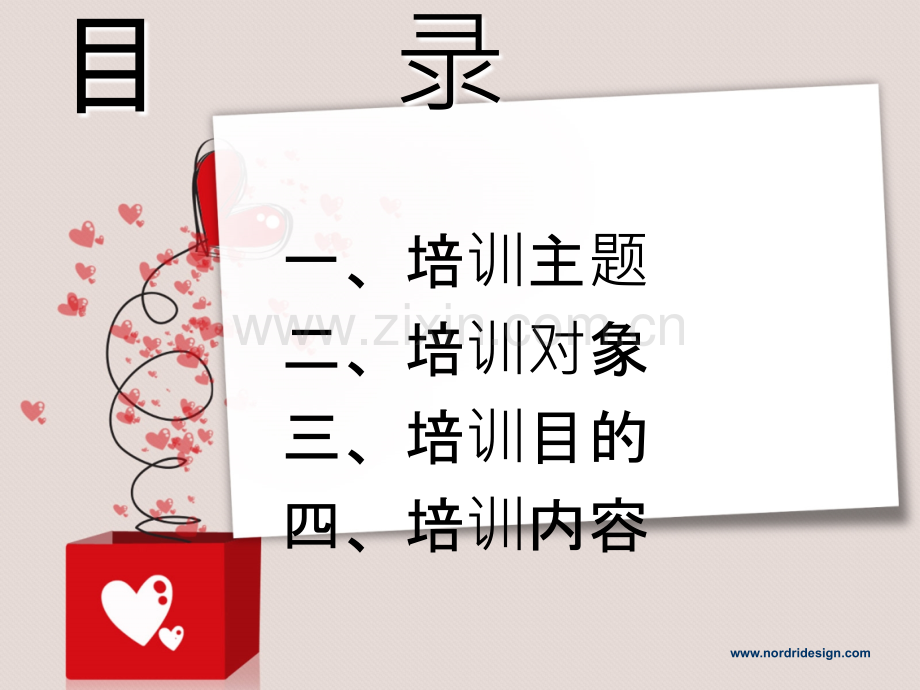 情绪管理与压力分解.ppt_第3页