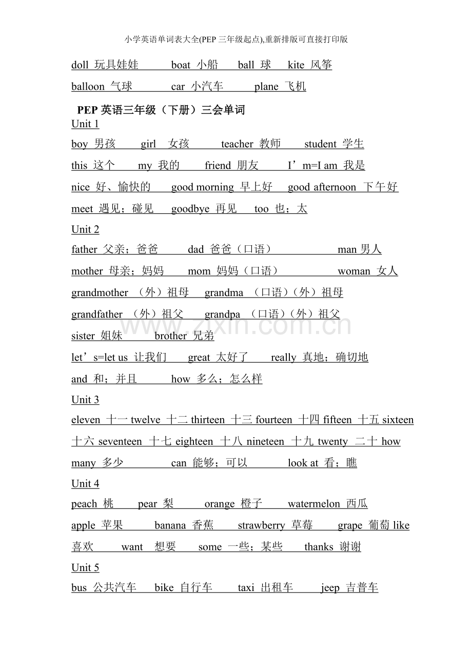 小学英语单词表大全(PEP三年级起点)-重新排版可直接打印版.doc_第2页