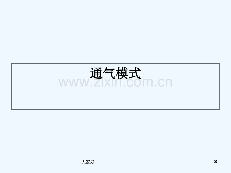 小儿呼吸机参数设定.ppt_第3页