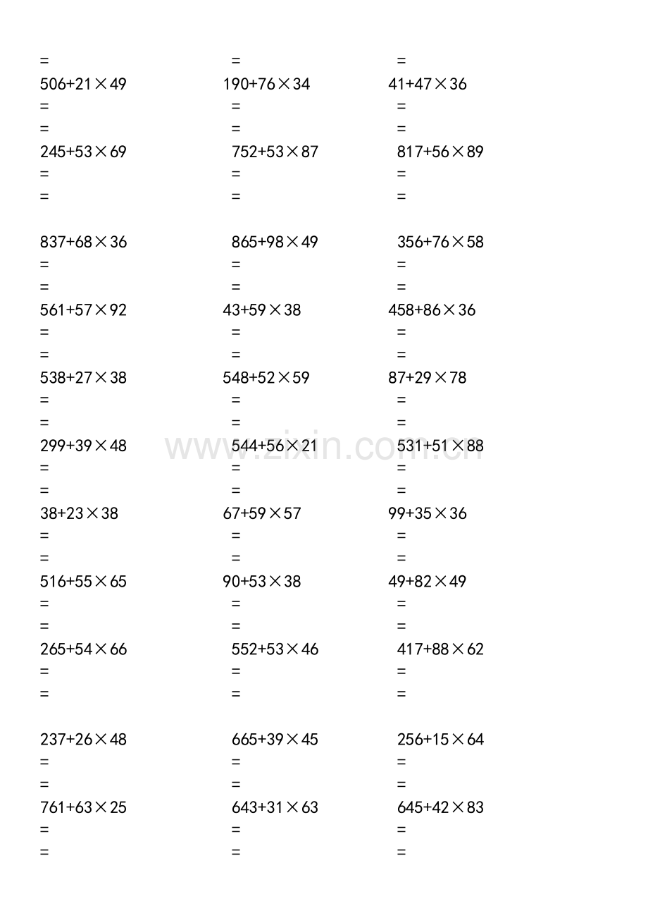 小学三年级数学脱式计算题300题.doc_第2页