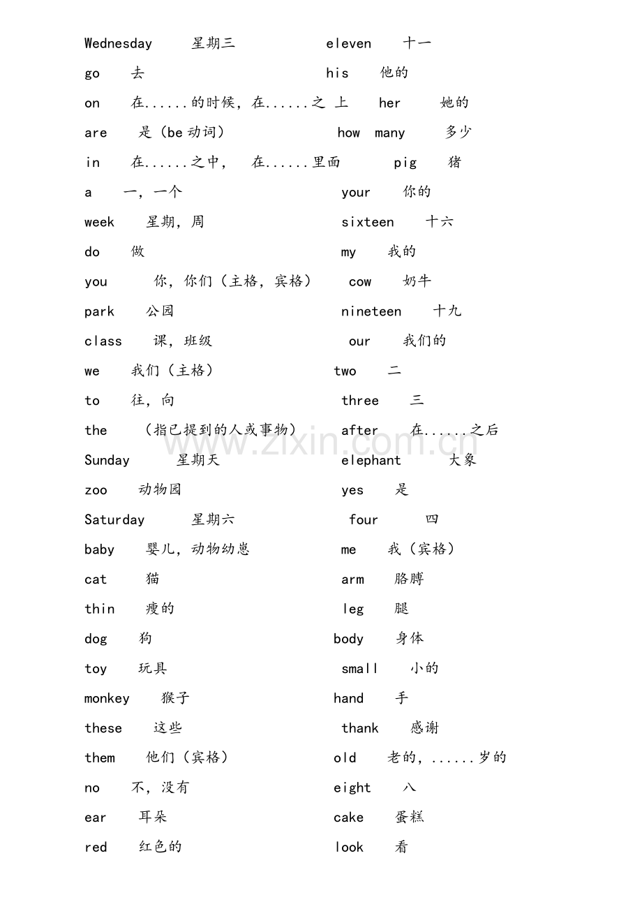 小学英语单词北京版.doc_第3页