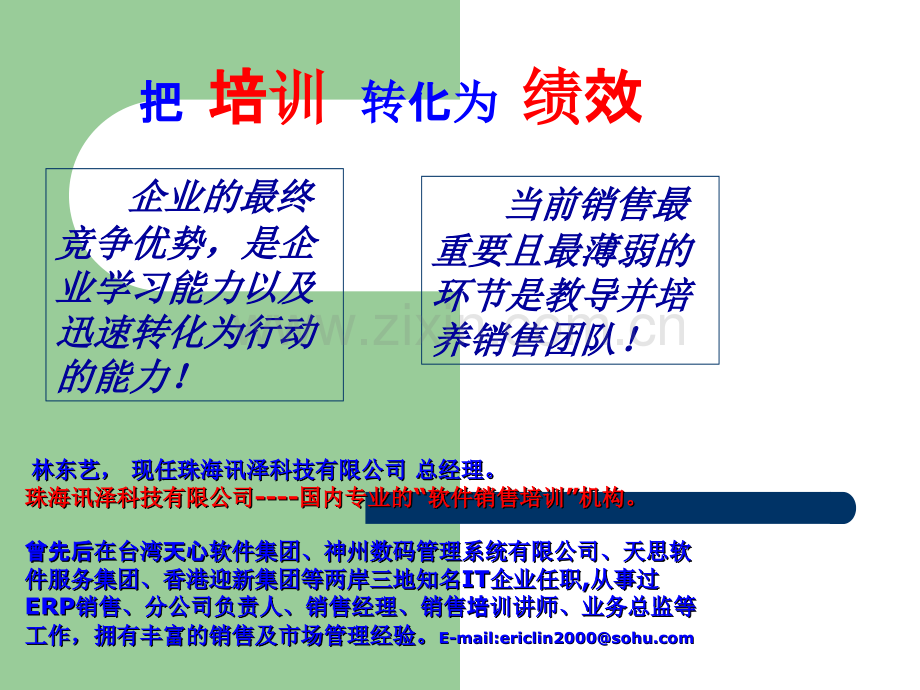 如何进行软件演示.ppt_第1页