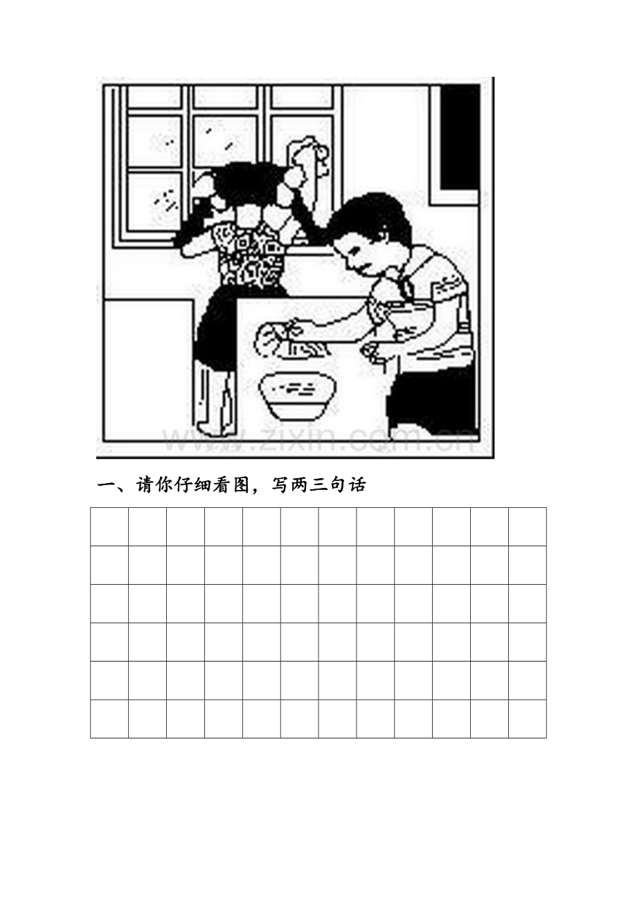 小学一年级上册看图写话.doc_第1页