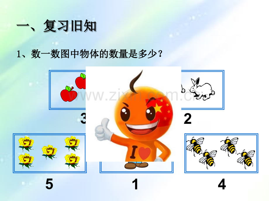 小学一年级数学上册加法课件.ppt_第2页