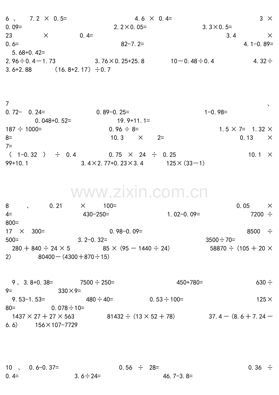 小学五年级口算题精选.doc_第2页