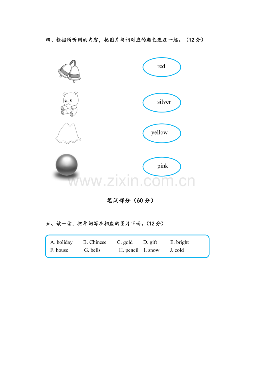 小学英语北京版三年级上册u7单元测试.doc_第3页