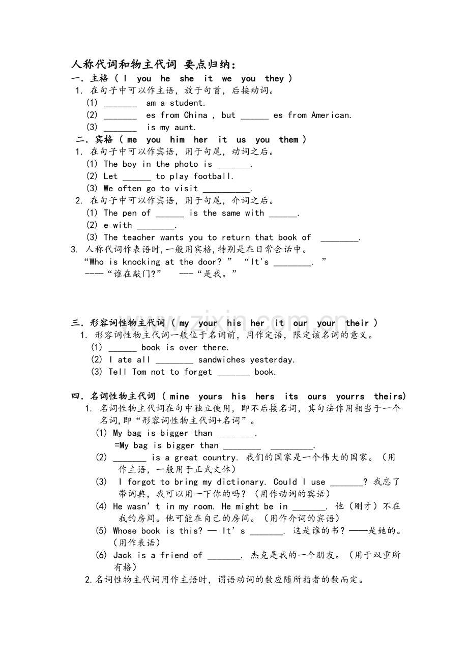 小学五年级英语语法练习.doc_第1页