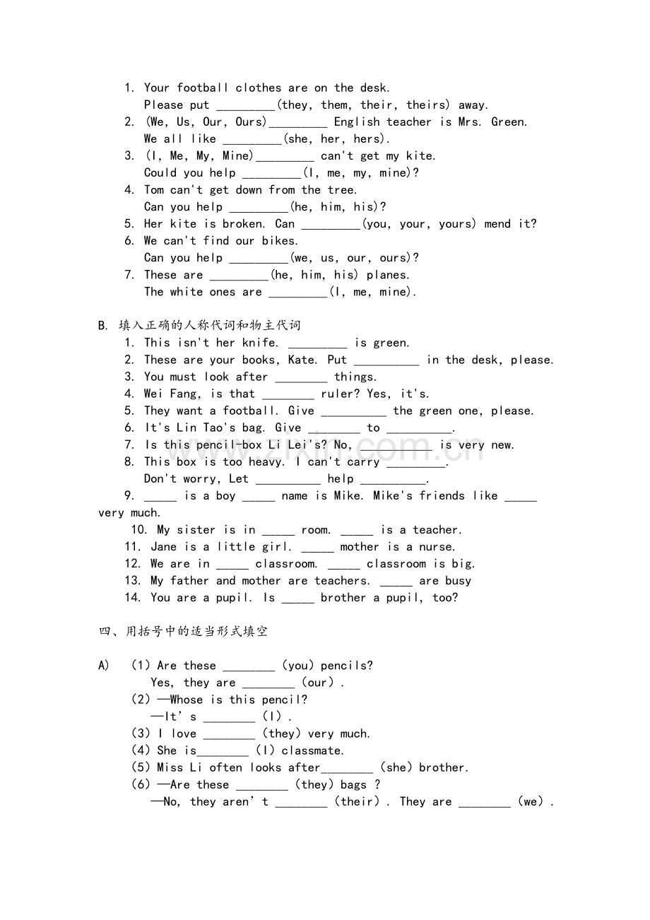 小学五年级英语语法练习.doc_第3页