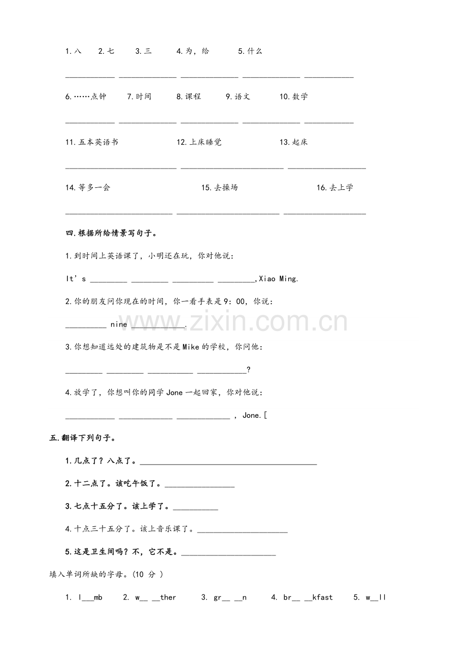 小学四年级英语试题.doc_第2页