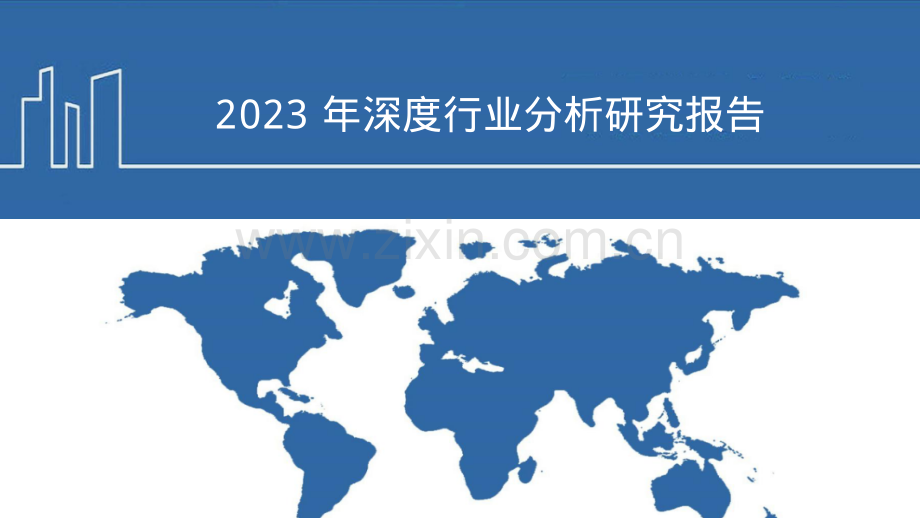 2023年全球血液制品行业发展现状及我国供需空间使用结构分析报告.pdf_第1页