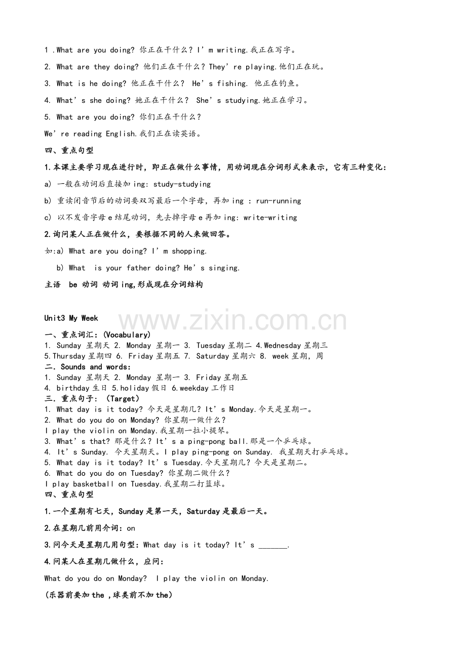 开心学英语四年级上册每课重点句型.doc_第2页