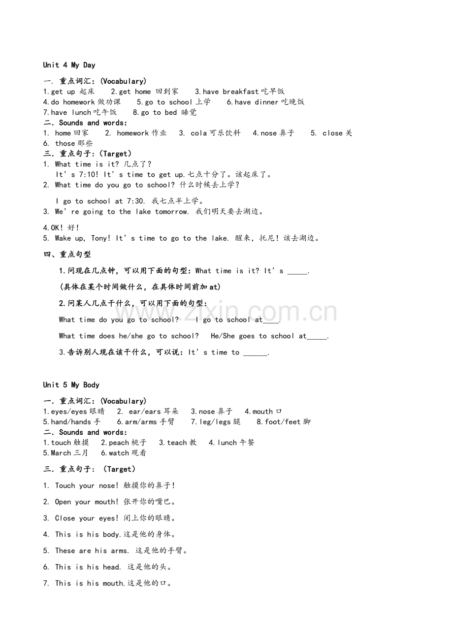 开心学英语四年级上册每课重点句型.doc_第3页