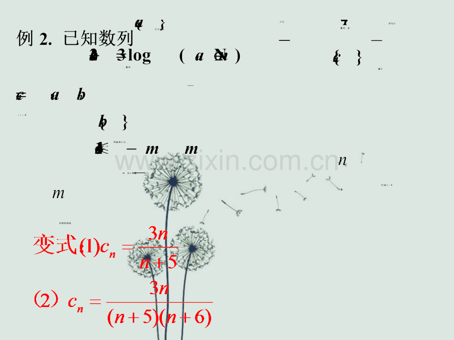 数列中的恒成立问题.ppt_第3页