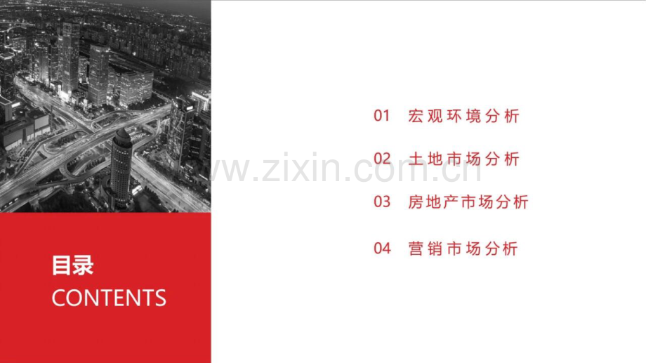 2023年郑州房地产市场半年报.pdf_第2页