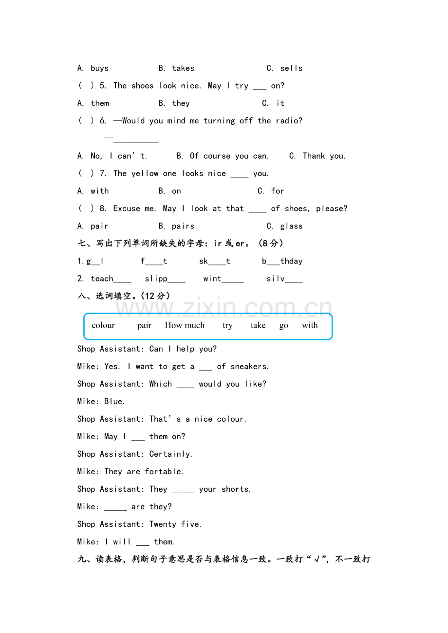 小学英语北京版四年级上册U5单元测试.doc_第3页