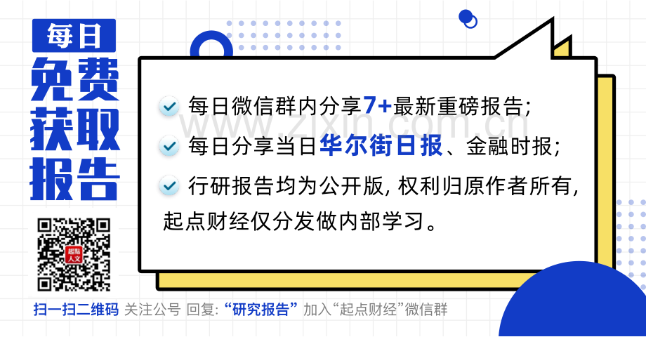 2023年年度中国汽车保值率排行榜.pdf_第2页