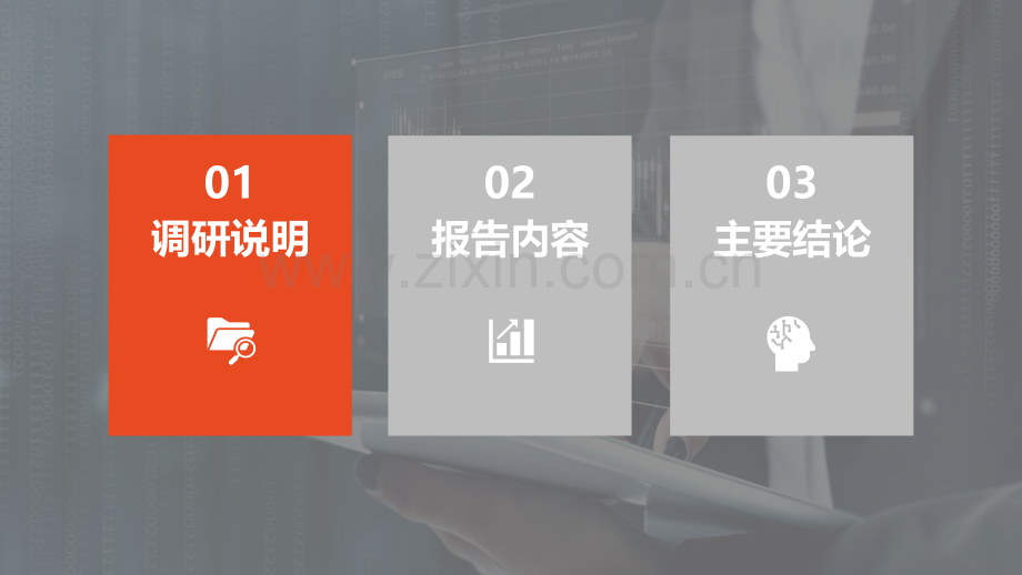 2022企业人效管理实践调研报告.pdf_第2页