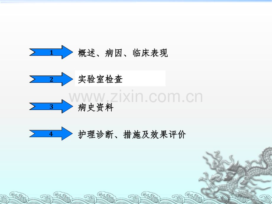 急性早幼粒白血病护理查房.ppt_第2页