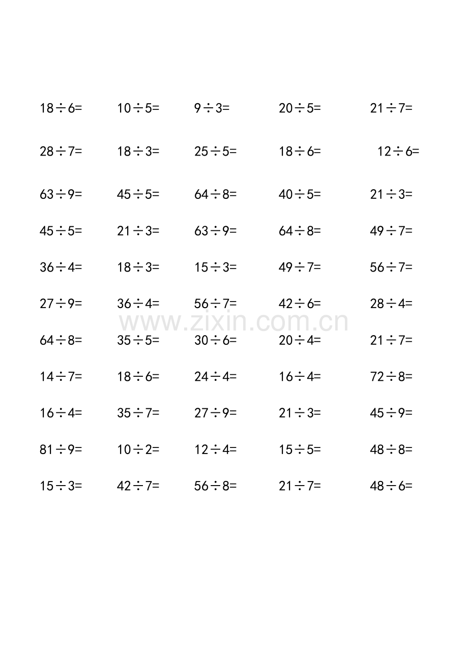 小学二年级数学除法口算题(只有除法).doc_第2页