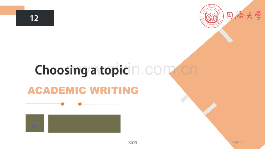 学术写作(一)Choosing-a-topic.ppt_第1页