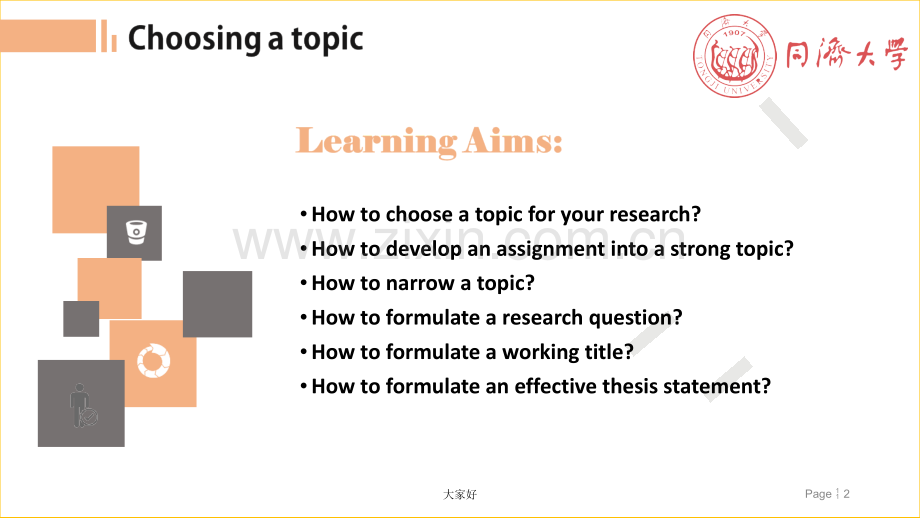 学术写作(一)Choosing-a-topic.ppt_第2页