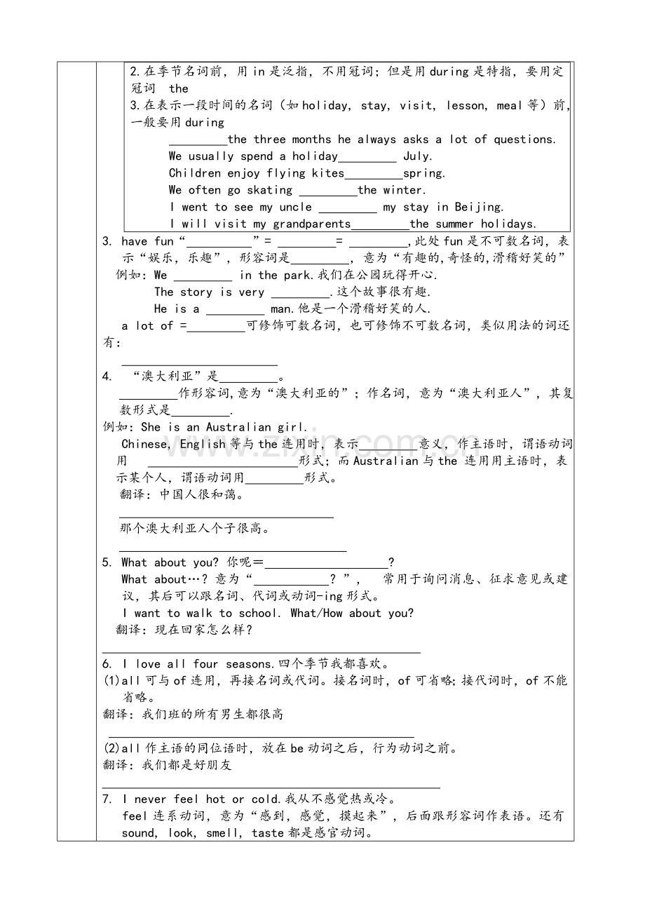 广州牛津版英语7上unit5.doc_第2页