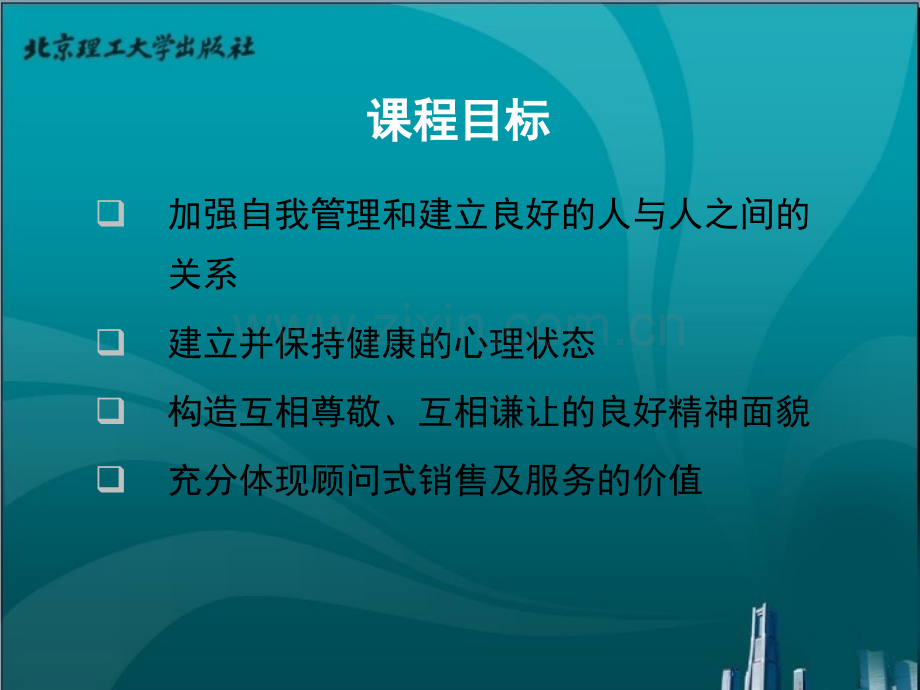 商务接待礼仪-PPT.ppt_第3页