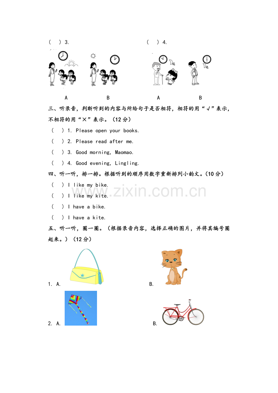 小学英语北京版一年级上册第2单元测试.doc_第2页