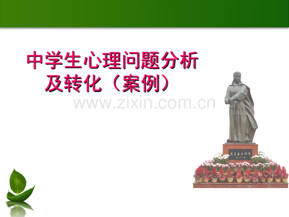 家庭教育讲座.ppt_第1页