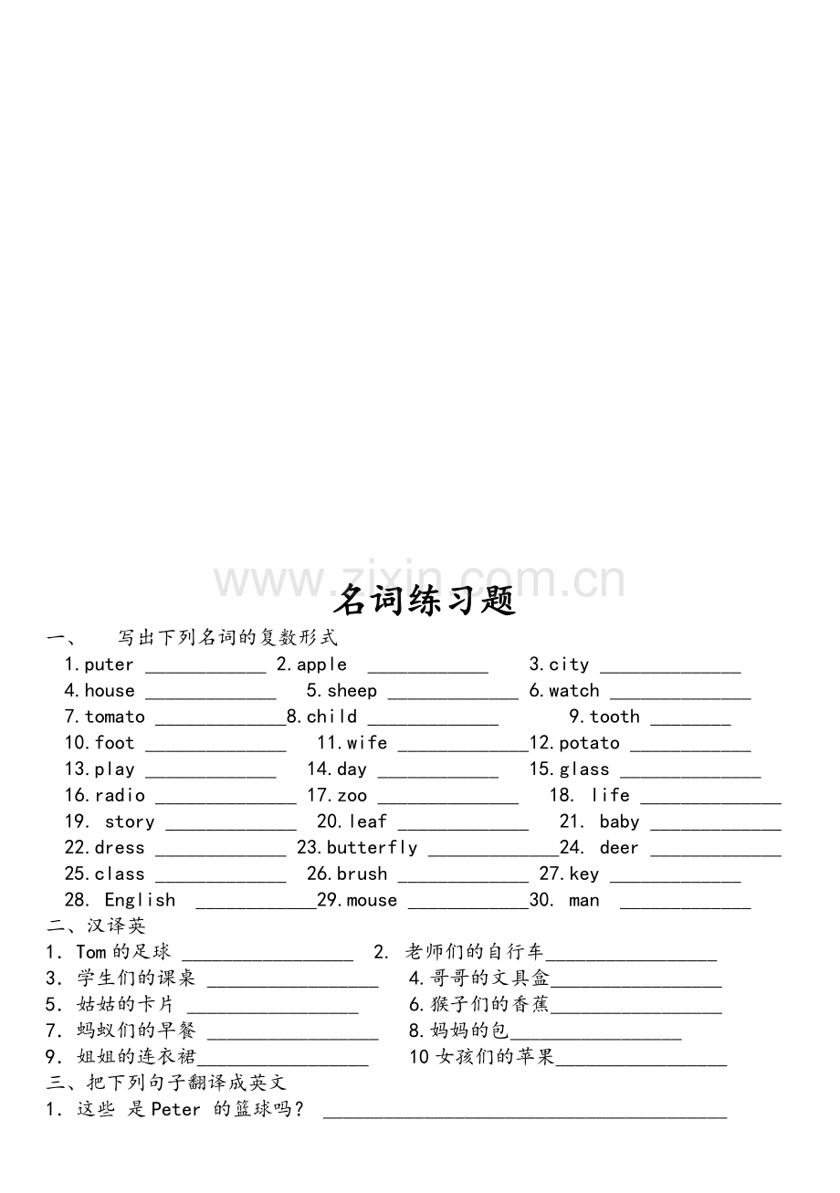 小学英语语法大全.doc_第3页