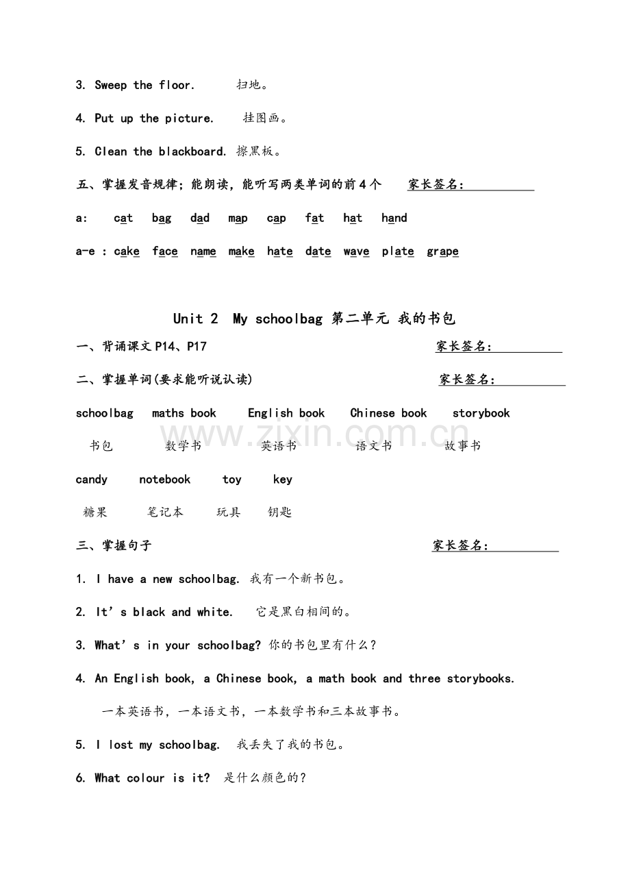 小学四年级上册英语单元复习要点.doc_第2页