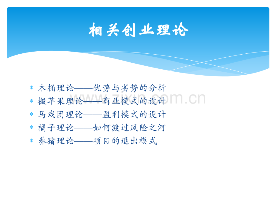 如何写计划书.ppt_第3页