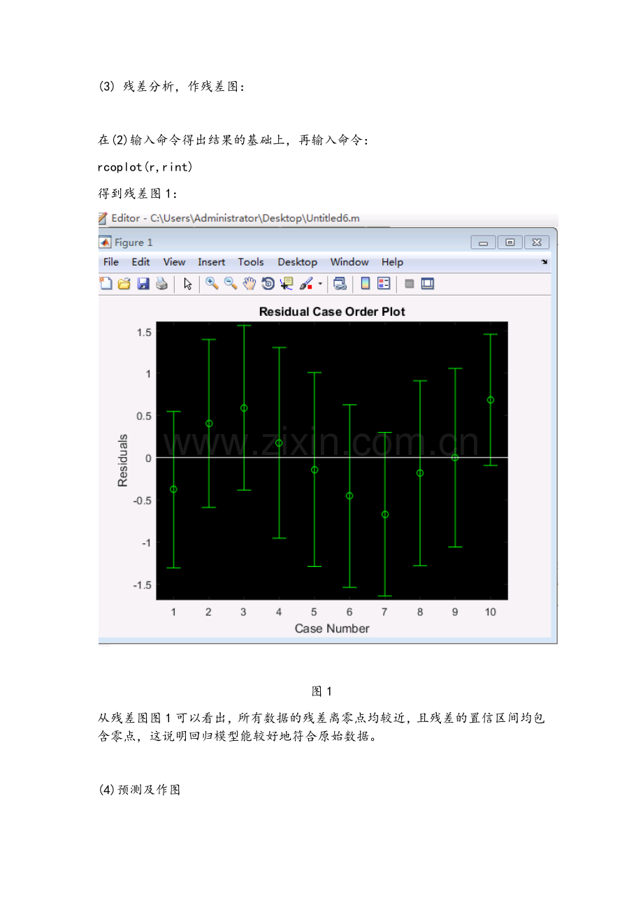 数学建模作业.doc_第3页