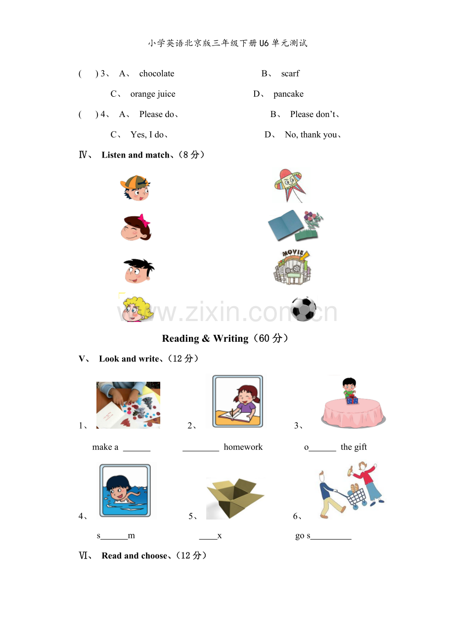 小学英语北京版三年级下册U6单元测试.doc_第2页