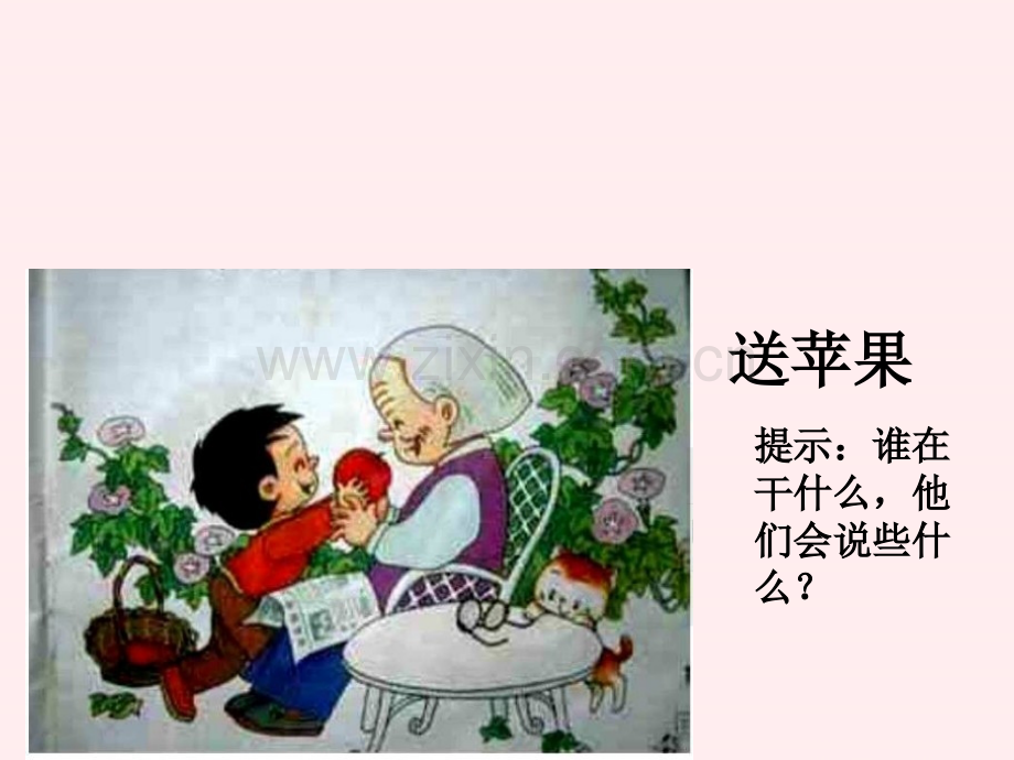 小学二年级看图写话指导.ppt_第2页