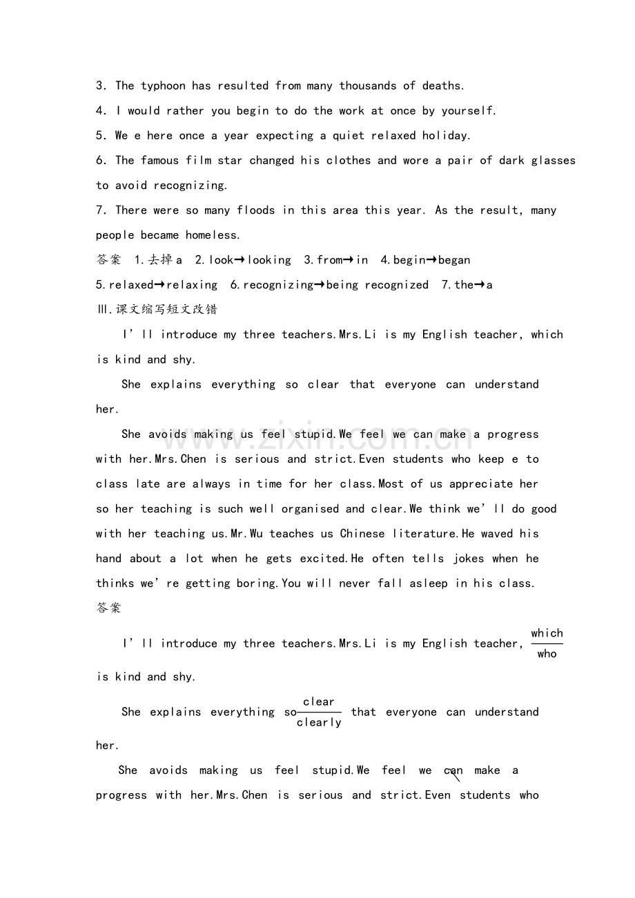 必修一Module-2--英语-外研版基础知识综合训练.doc_第2页