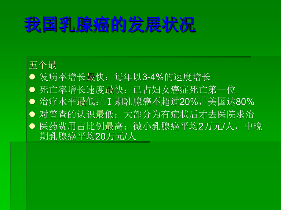 护理查房.ppt_第2页